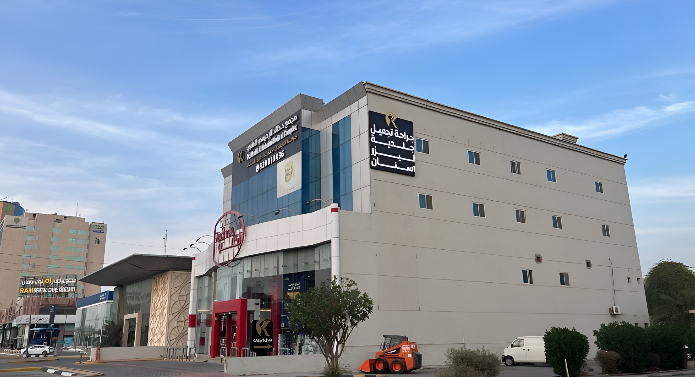 Al-Ahsa Branch