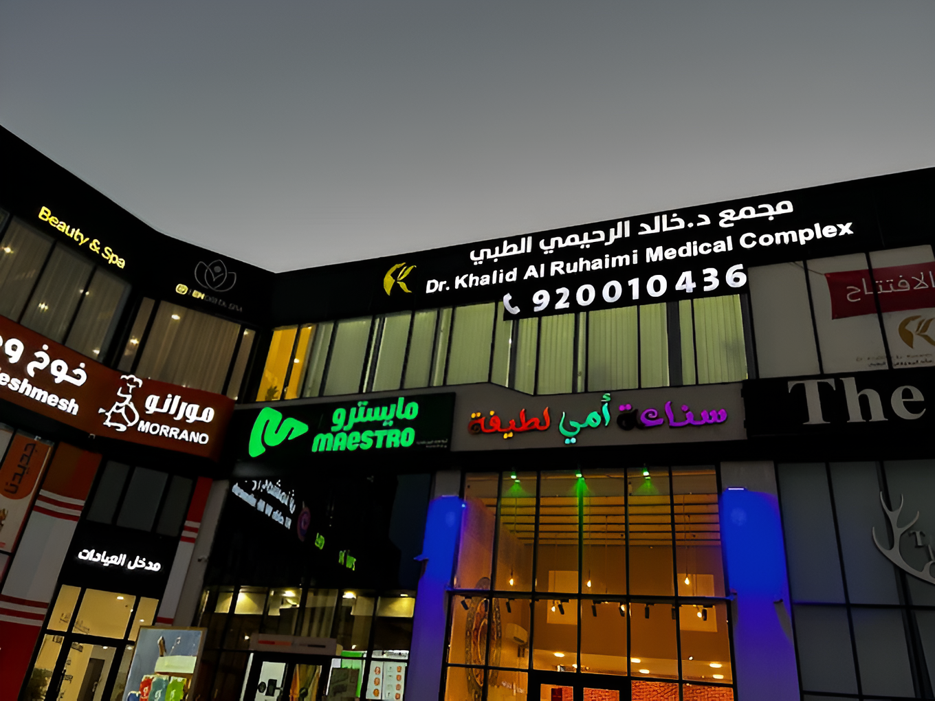 Aziziyah Branch