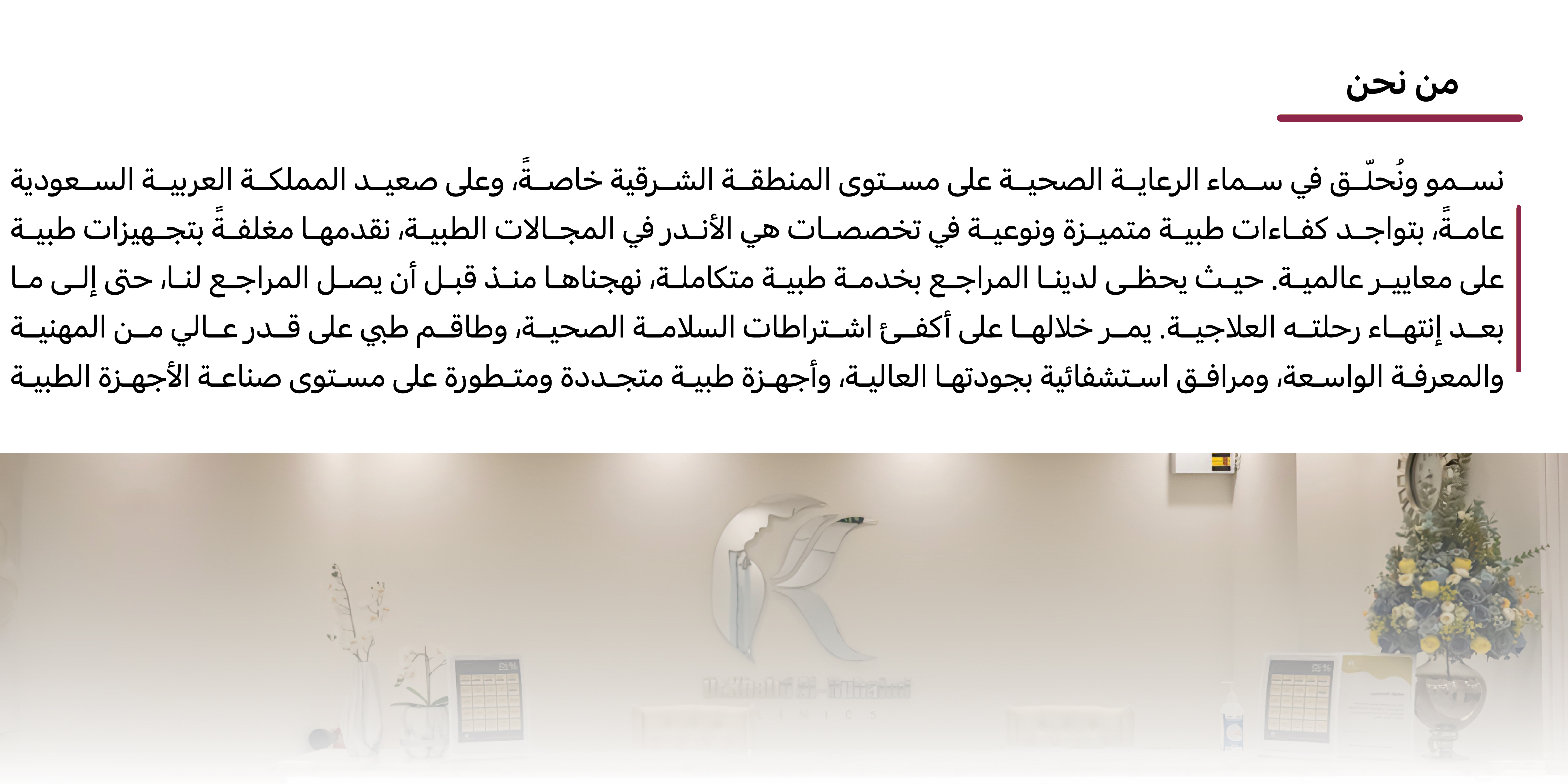 من نحن